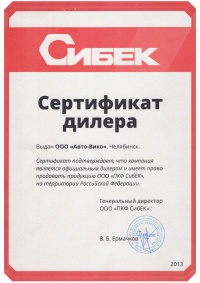 Официальные дилеры ООО «ПКФ «СибЕК»